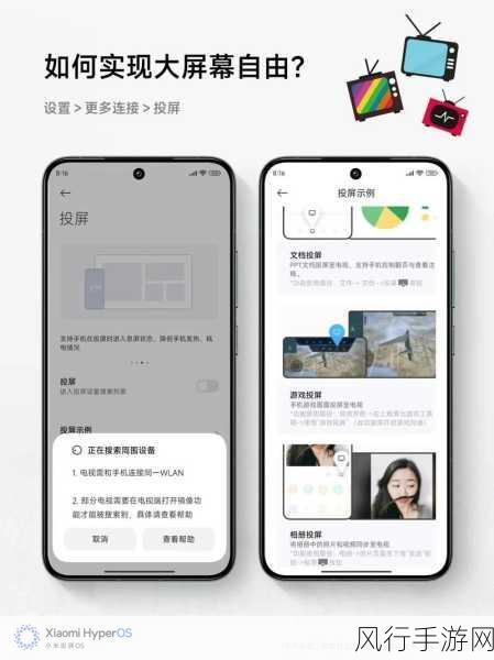 铜铜铜好多水投屏-体验全新铜铜投屏技术,畅享无缝连接的水世界!