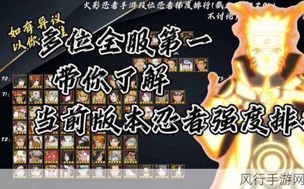 火影忍者手游神器解锁全攻略，解锁路径与战力提升
