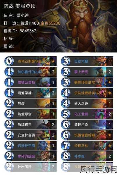 炉石传说乱斗角斗场,强势卡组推荐与财经分析