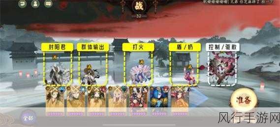阴阳师宿影千面对弈,高效阵容搭配攻略与财经分析