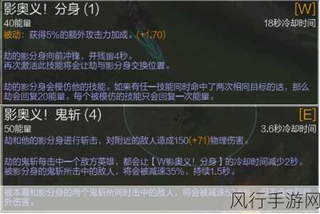 深度解析,劫主 Q 还是 E 的技能选择策略