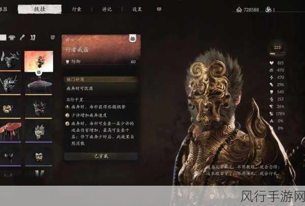 黑神话悟空豪华版装备属性加成深度解析