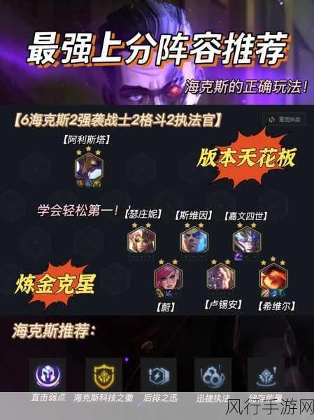 云顶之弈S4赛季忍者夜影刺玩法深度剖析与阵容攻略