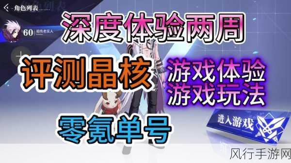 晶核诡术士,解锁装备徽记搭配新策略