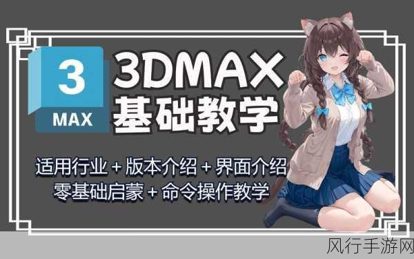 3Dmax亚洲NINEBOXmod斗罗-3DMax打造亚洲风格NINEBOXmod斗罗世界的奇幻之旅