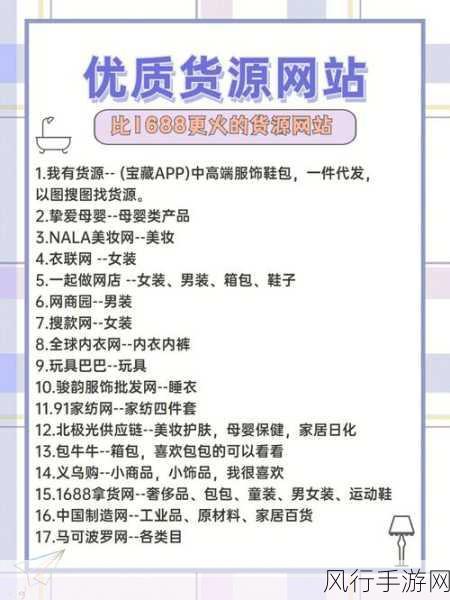 网站免费源码1688-免费获取1688电商网站源码的全面指南与资源分享