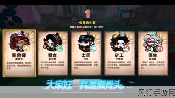 第五人格求生者逃脱攻略,新手玩法深度解析与财经数据透视