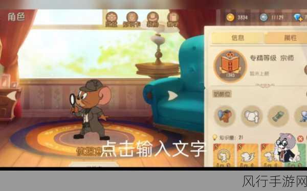 猫和老鼠手游,侦探杰瑞进阶玩法与财经数据解析
