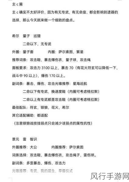 崩坏,星穹铁道砂金遗器搭配策略解析