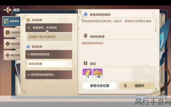 兄弟,双子故事终极探秘——流程攻略大揭秘