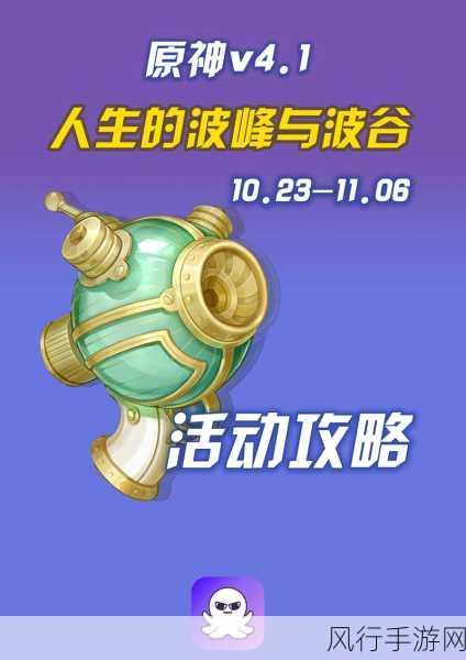 原神人生的波峰与波谷,策略与操作的双重盛宴