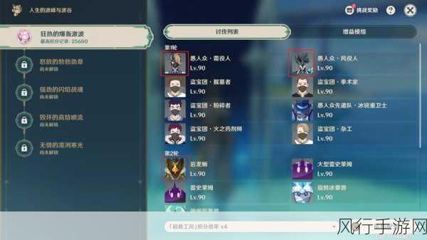 原神人生的波峰与波谷,策略与操作的双重盛宴