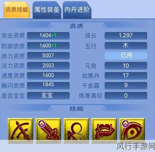 梦幻西游三维版，顶级召唤兽培养与强化策略解析