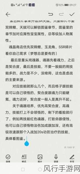 探索天谕手游,极速升级的秘诀