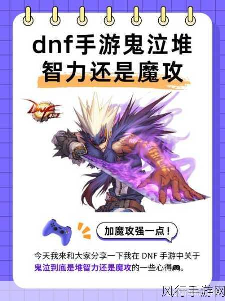 DNF手游职业强度对比,鬼泣与大枪谁更胜一筹?