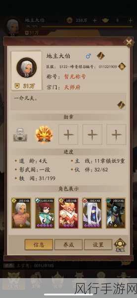 神仙道3新手角色养成指南，角色分析与财经数据透视