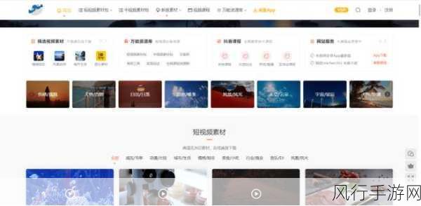 成品短视频app软件网站-打造专业短视频创作平台,轻松分享你的精彩瞬间