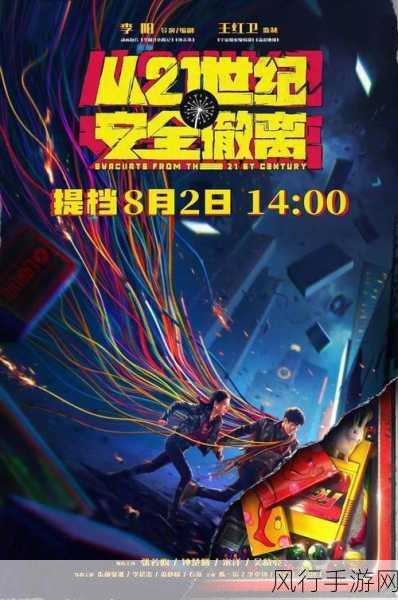 8x海外免费看-畅享8x海外免费观影，尽览全球精彩影片！