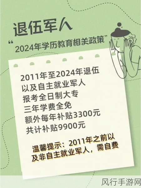 2024年退伍军人召回是真的吗-2024年退伍军人召回政策探讨与真相解析