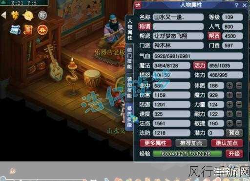 梦幻西游手游109级门派选择,财经视角下的最优解