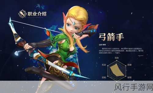 龙之谷手游,弓箭手——灵动与致命的完美结合