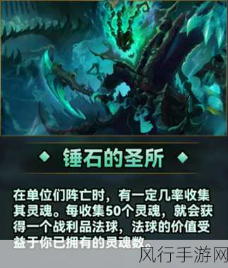 云顶之弈s5什么时候更新-《云顶之弈》S5的更新标题为“破碎王冠”,于2021年3月发布。