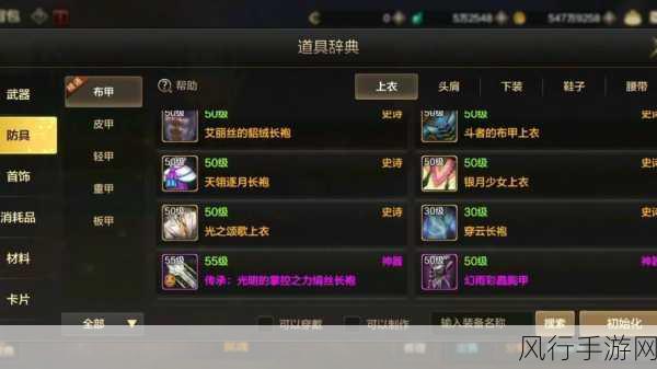DNF手游装备交易新解,好友间如何高效互换装备