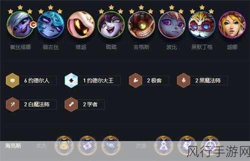 云顶之弈6约德尔人阵容,策略与玩法深度解析