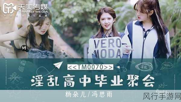 天美传媒全集剧情片-天美传媒：探索奇幻世界的无限可能与冒险