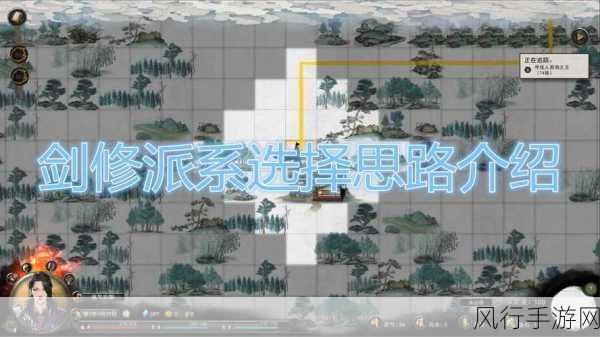 鬼谷八荒剑修门派抉择指南