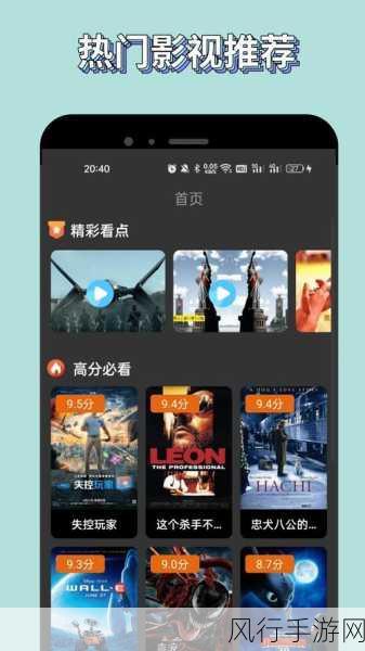 9.1破解版手机-全新9.1破解版手机,让你畅享无限功能与乐趣!