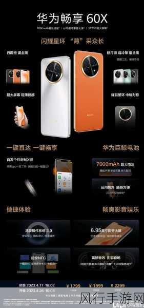 9.1破解版手机-全新9.1破解版手机,让你畅享无限功能与乐趣!