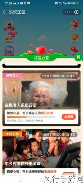 探索蚂蚁庄园小课堂 2021 年 2 月 8 日的神秘答案