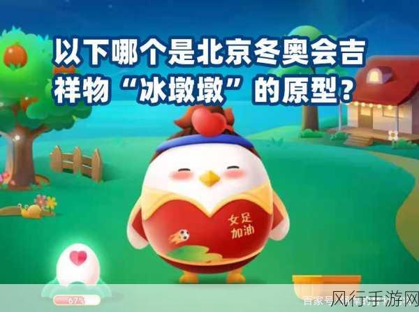 探寻 2008 奥运会吉祥物的魅力与蚂蚁庄园答案新解