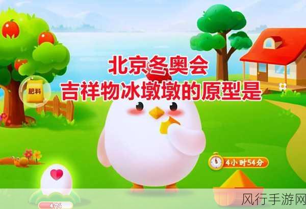 探寻 2008 奥运会吉祥物的魅力与蚂蚁庄园答案新解