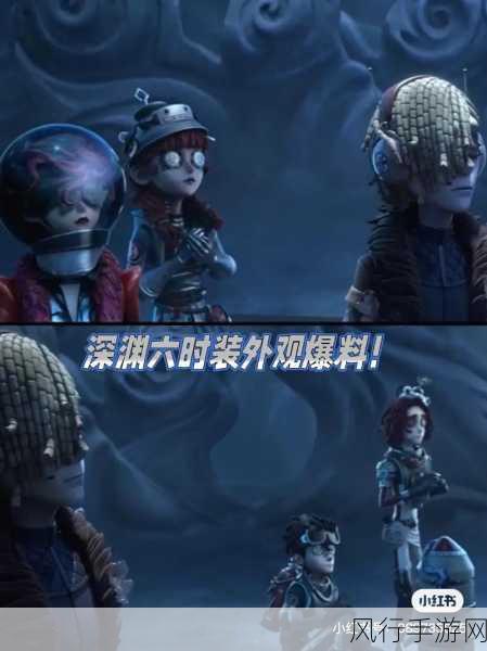 第五人格深渊的呼唤V预约链接全解析