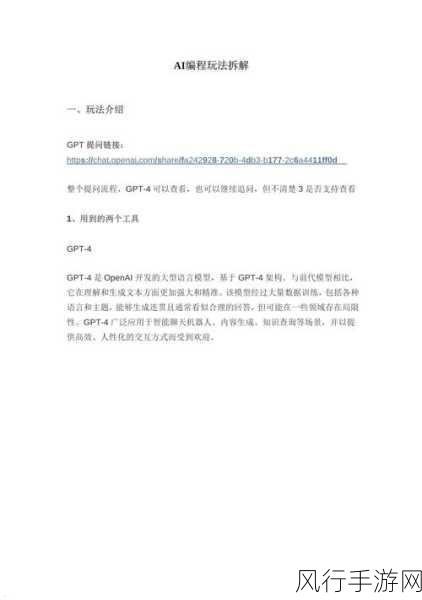一梦江湖逐鹿雁门关，深度攻略与注意事项解析