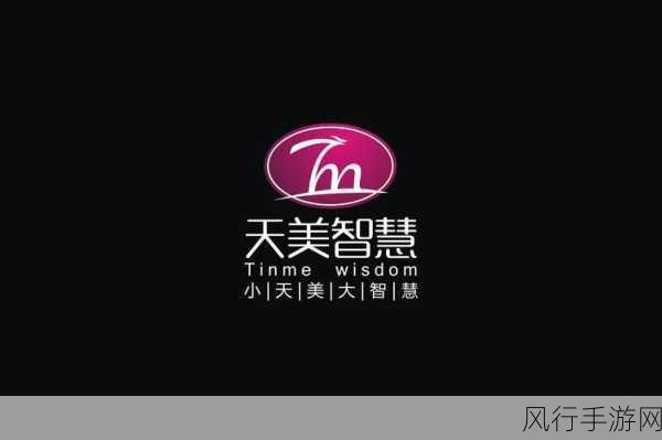 天美传奇传媒2023-天美传奇传媒2023:引领数字时代的娱乐新潮流与创新探索