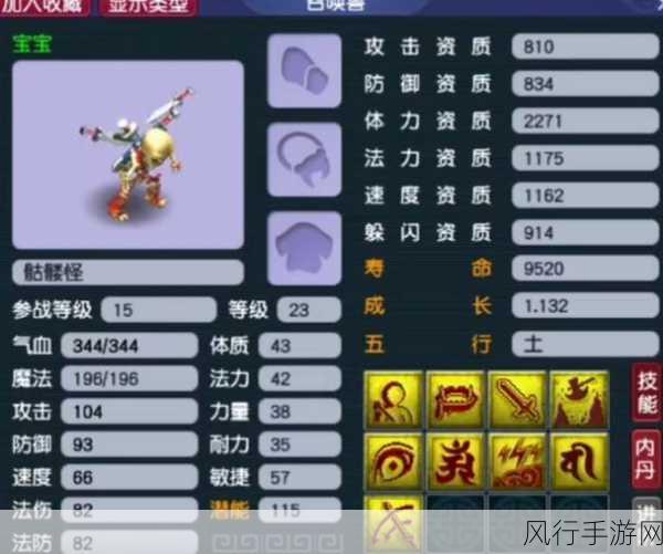 梦幻西游三维版,打造顶级强力肉盾的财经攻略