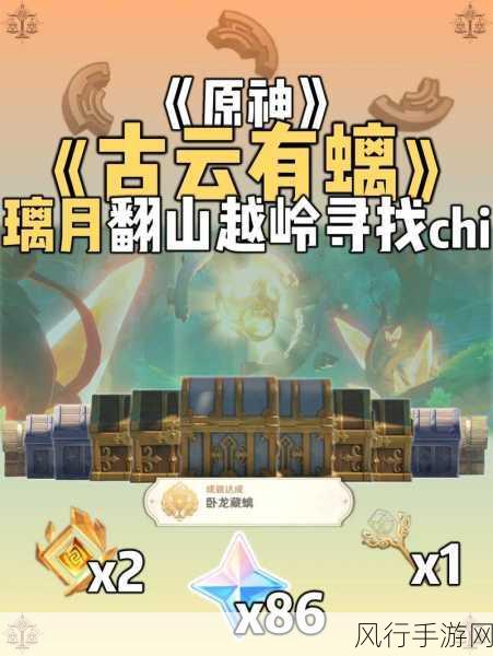 原神新版本成就攻略,解锁三大成就新财富
