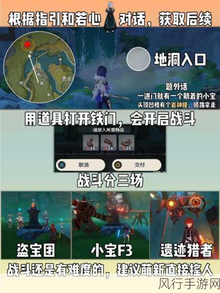 原神新版本成就攻略,解锁三大成就新财富