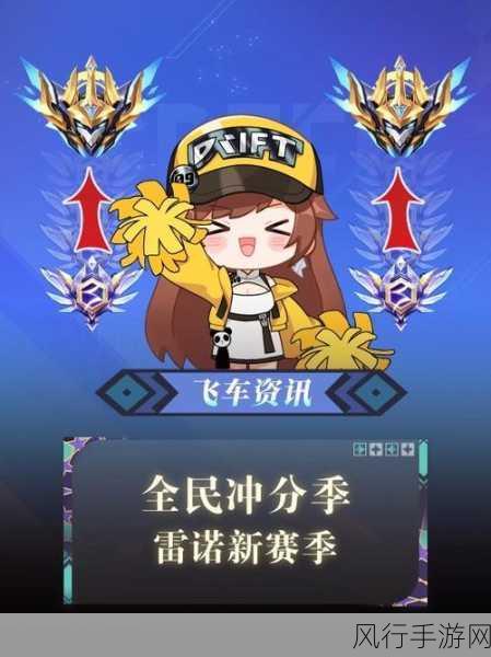 QQ飞车手游,连续弯道过弯最小失速策略,解锁极速转弯新纪元