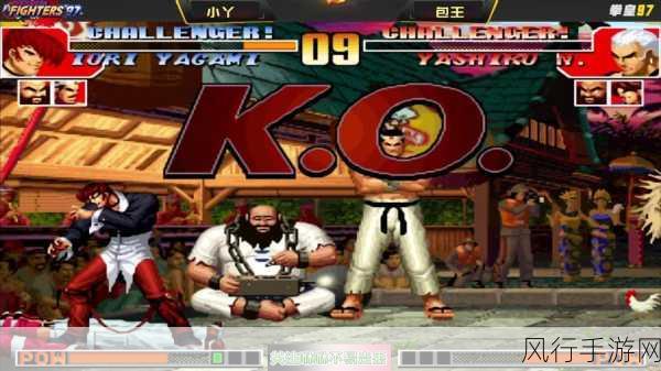 拳皇97PS4版-拳皇97 PS4版:经典街机传奇再现,热血对决重燃