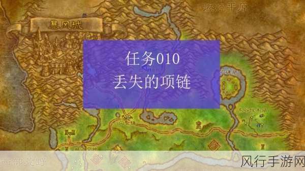怀旧服暴风城珠宝训练师在哪-怀旧服暴风城珠宝训练师位置及相关信息详解