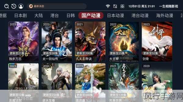 成品影视app开发-全面解析成品影视APP开发的技术与市场趋势