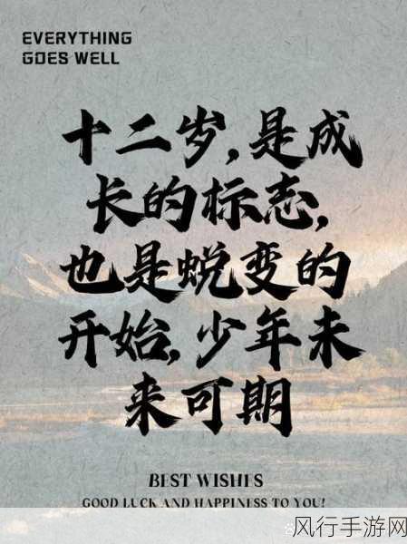 已满十八岁带好纸从此转入-满十八岁后，人生新篇章：勇敢追梦开启未来！