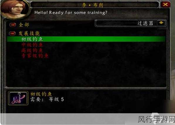 诺森德渔夫成就攻略-全面解析诺森德渔夫成就获取攻略与技巧
