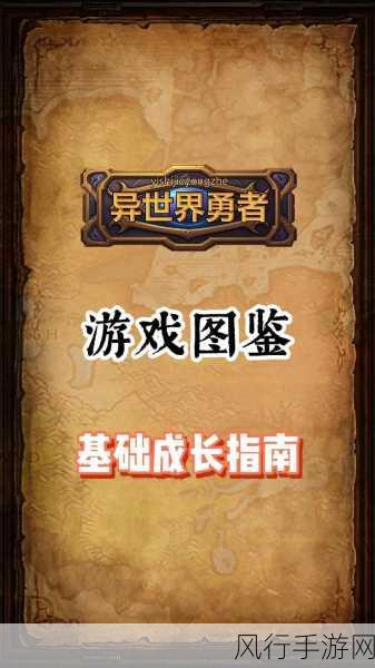 龙之谷2手游新手职业选择指南,轻松上手,快速成长