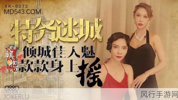 天美91麻豆星空无限传媒-天美91麻豆星空无限传媒:探索创意新天地,开启视听盛宴之旅