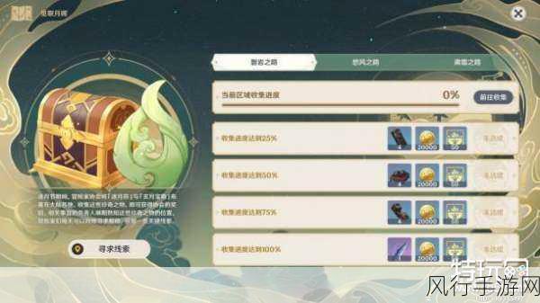 原神韶光抚月其二任务深度攻略，解锁财富与乐趣的钥匙